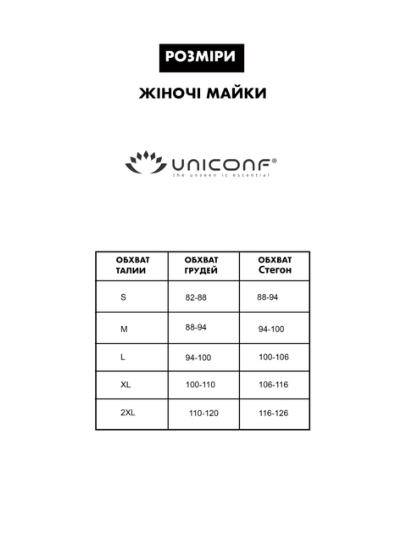 Майка Uniconf модель UMF98W Фото