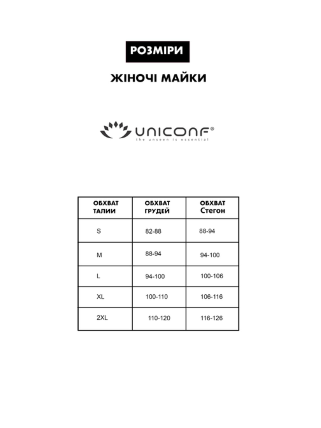 Майка Uniconf модель UXMF131B Майка Uniconf модель UXMF131B Фото