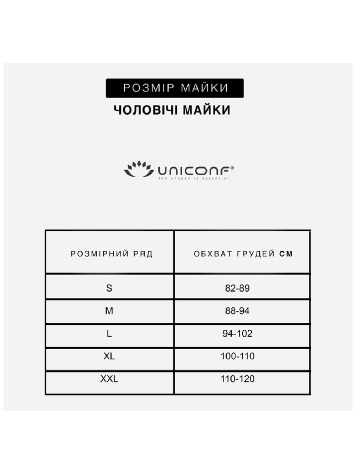Майка Uniconf модель UMB002SETM Фото