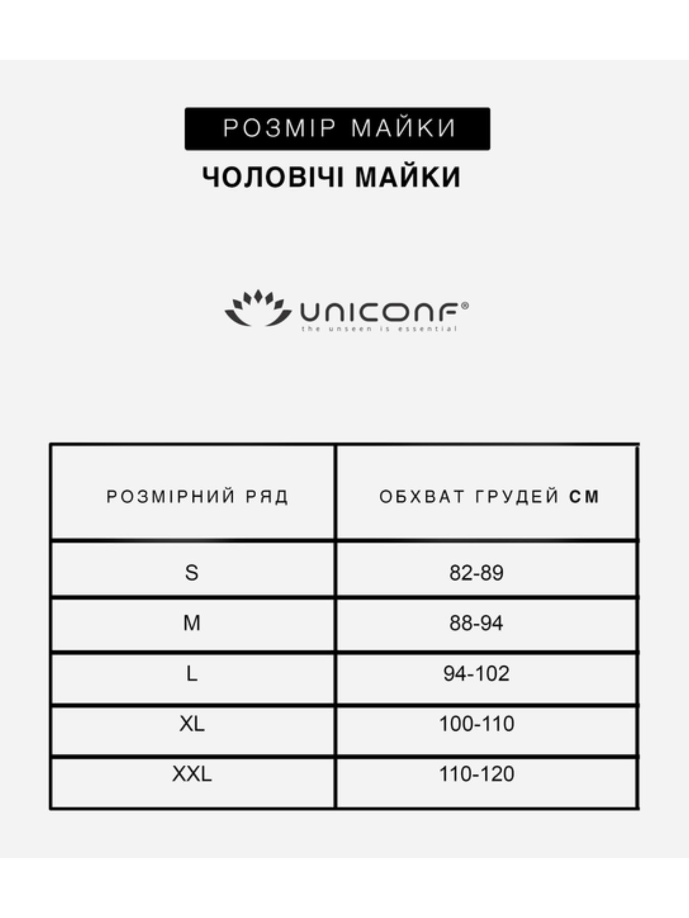 Майка Uniconf модель UUMB311SETM Майка Uniconf модель UUMB311SETM Фото