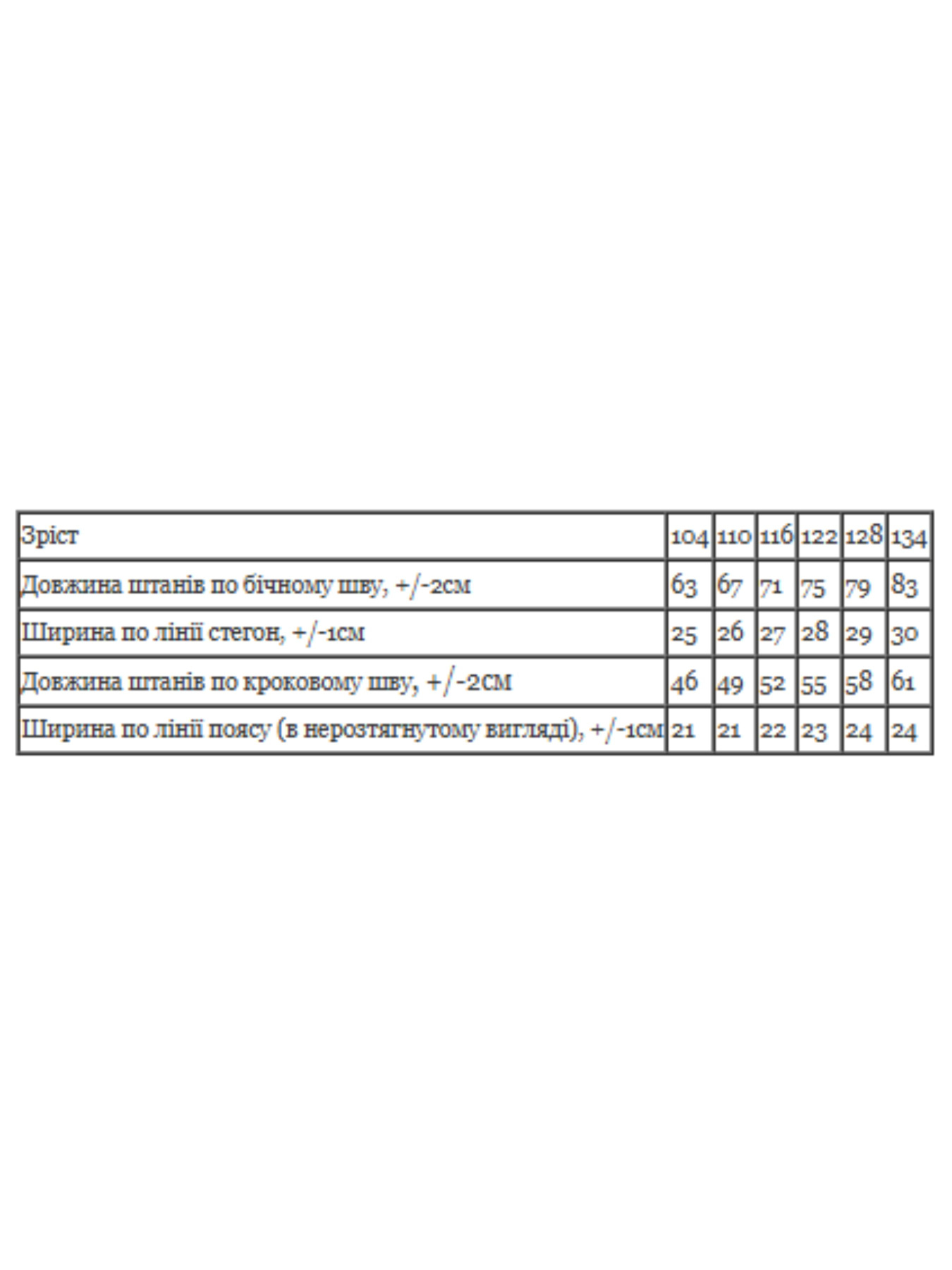 Повседневные штаны Носи своє модель 6478-103-chornij Фото