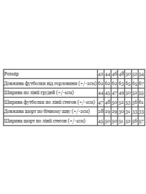 Піжама Носи своє модель 8072-002-33-kvti-lteri Фото