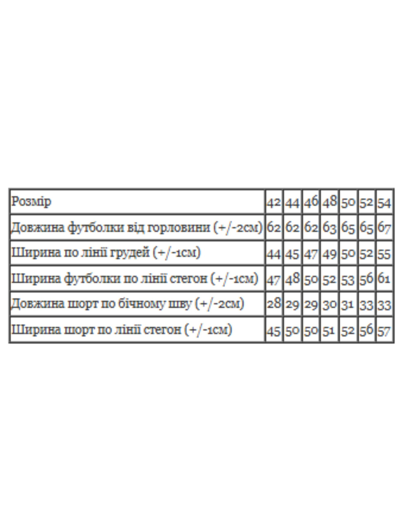 Піжама Носи своє модель 8072-002-33-tyulxpani-na-chervonomu Фото