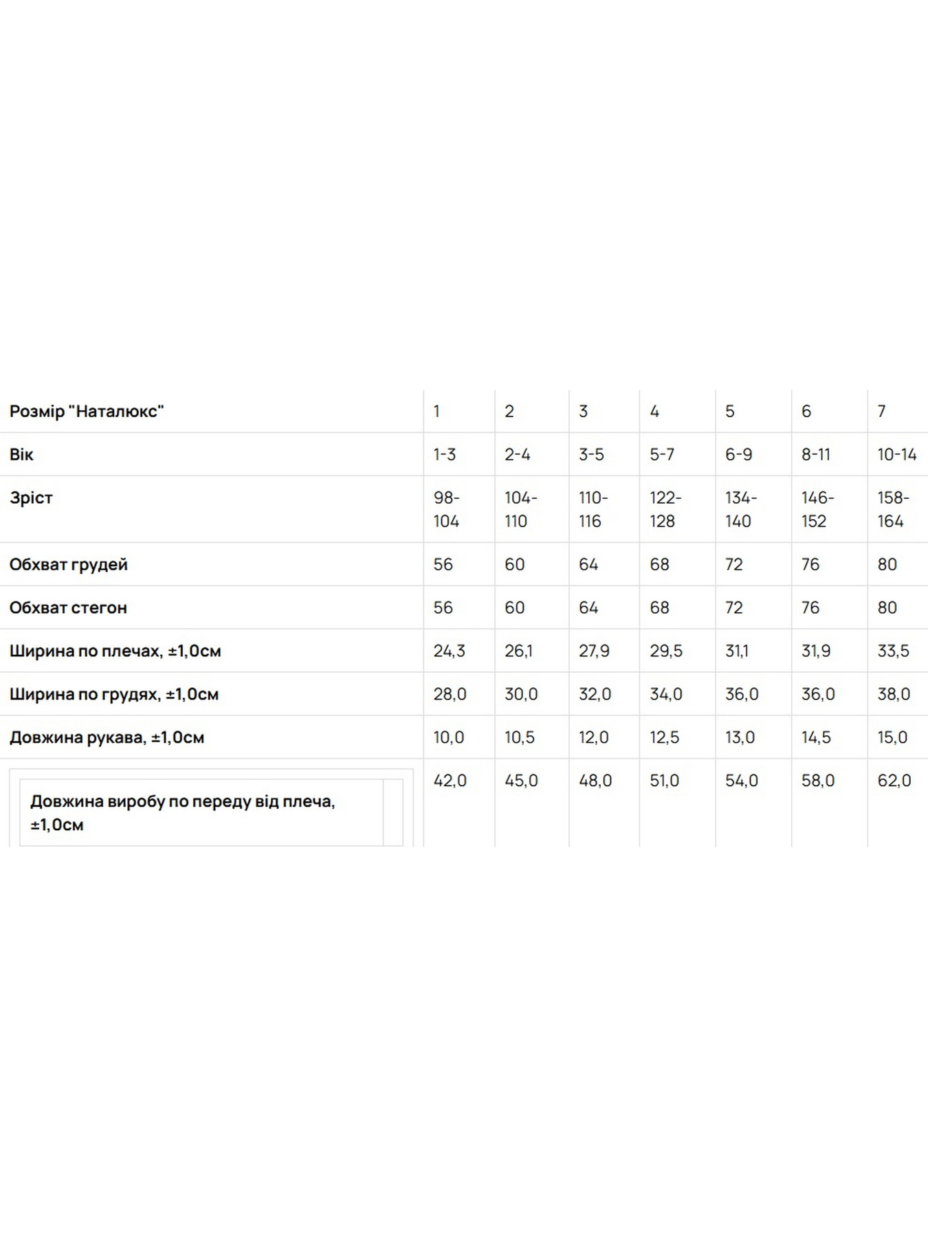 Футболка Наталюкс модель 12331194050 Фото