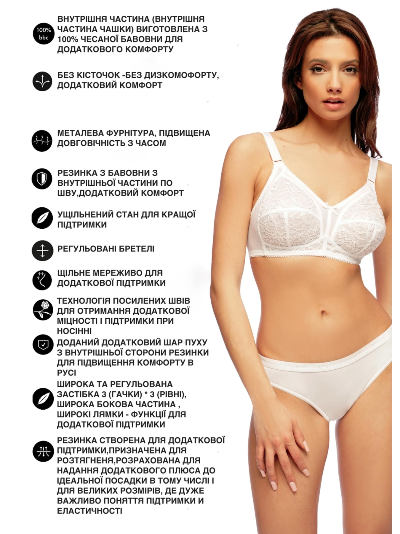 Бюстгальтер Uniconf модель UNISN48W Фото