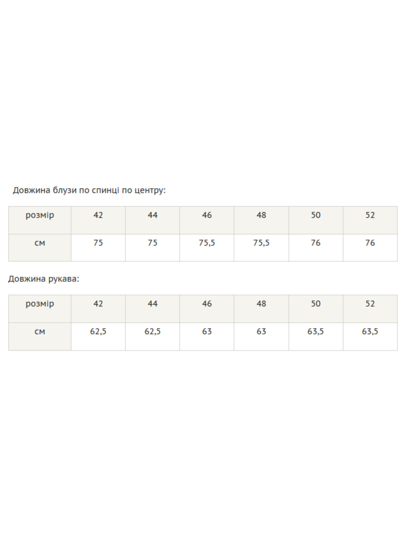 Блуза RiMari модель 0521-qbluko Фото
