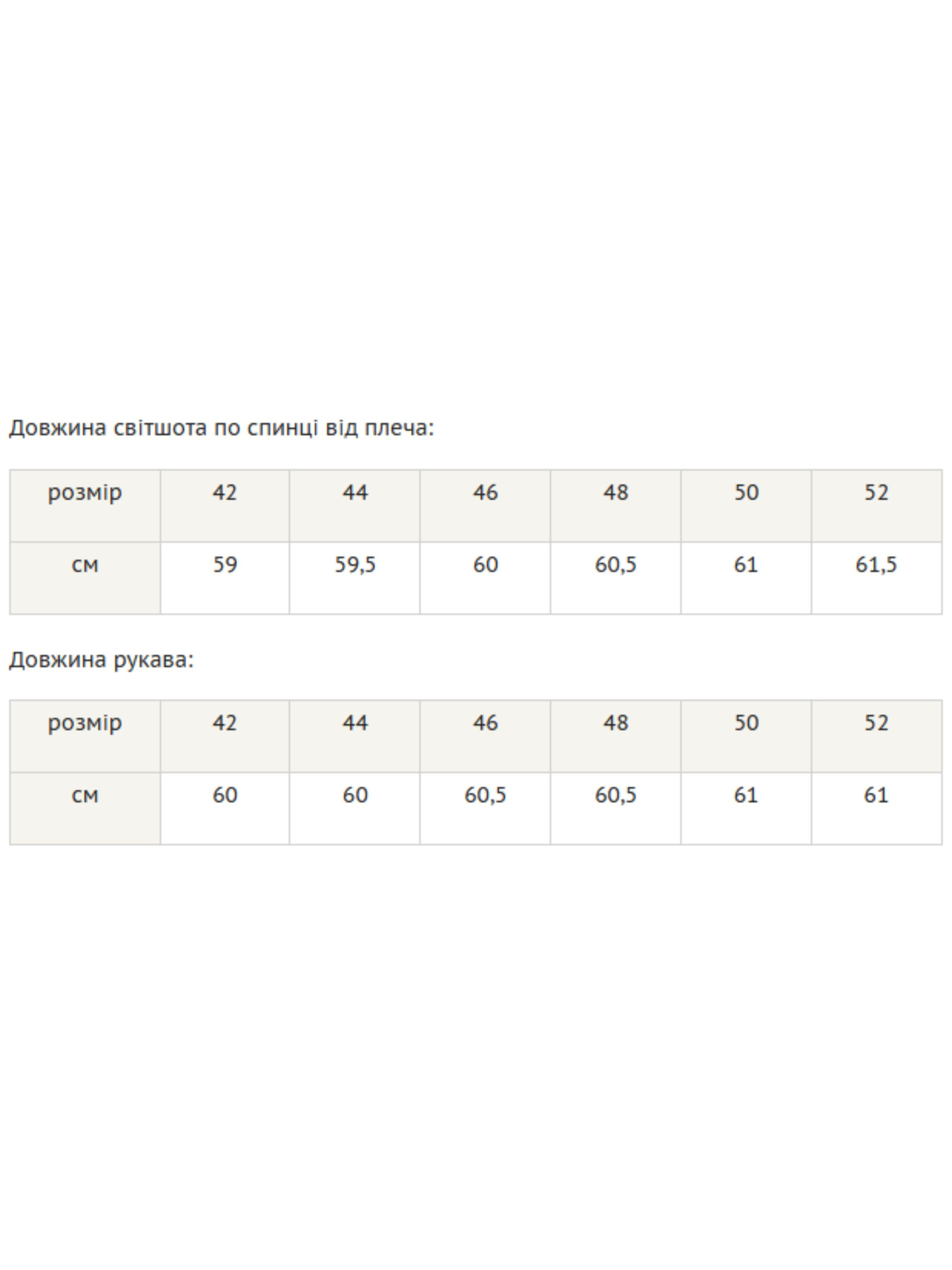 Свитер RiMari модель 3521-graft Фото
