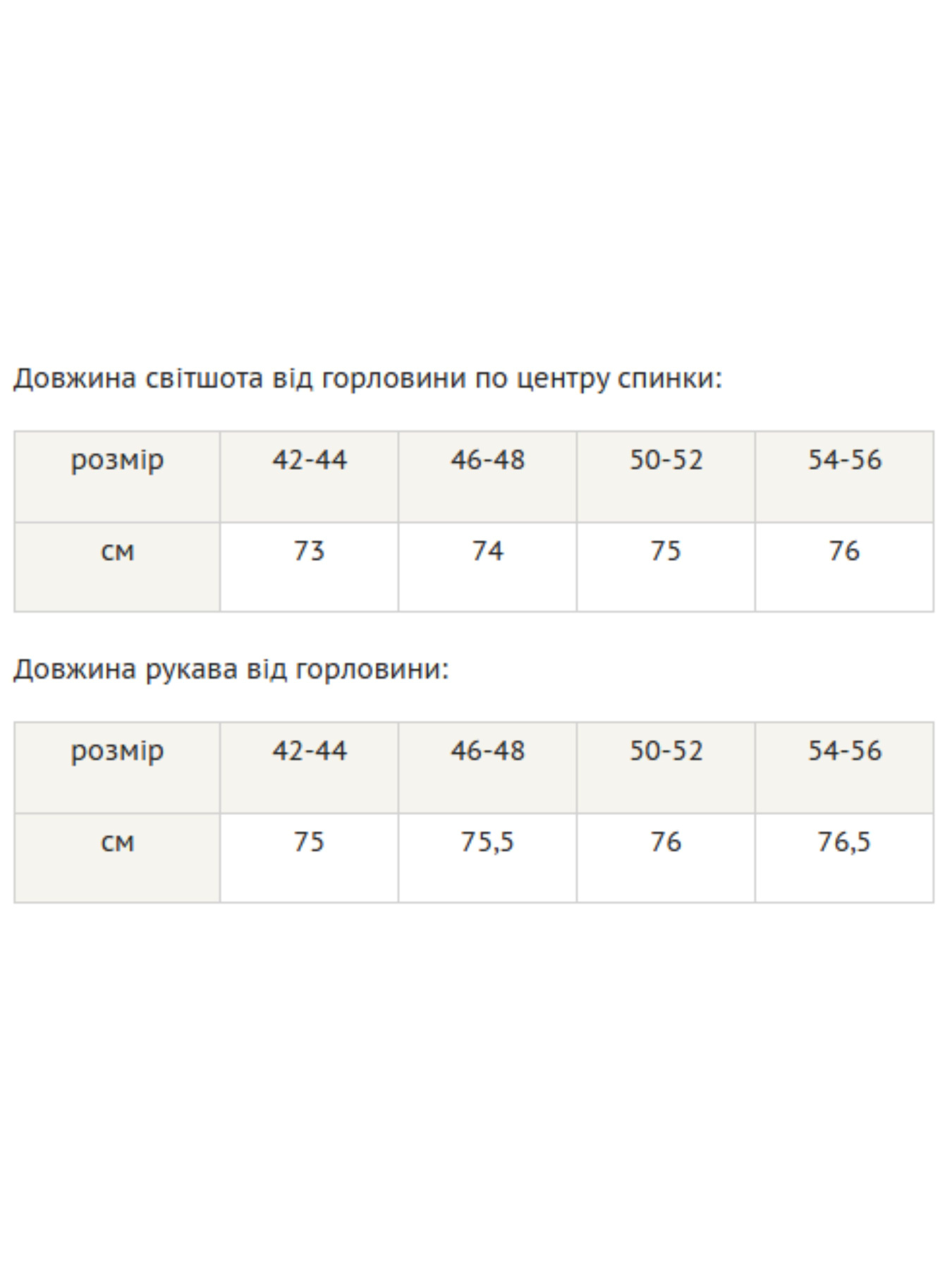 Свитер RiMari модель 0620-chornij Фото