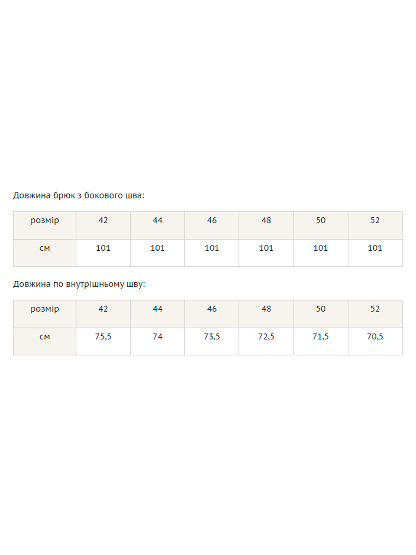 Брюки повседневные RiMari модель 0620-kapuchino Фото