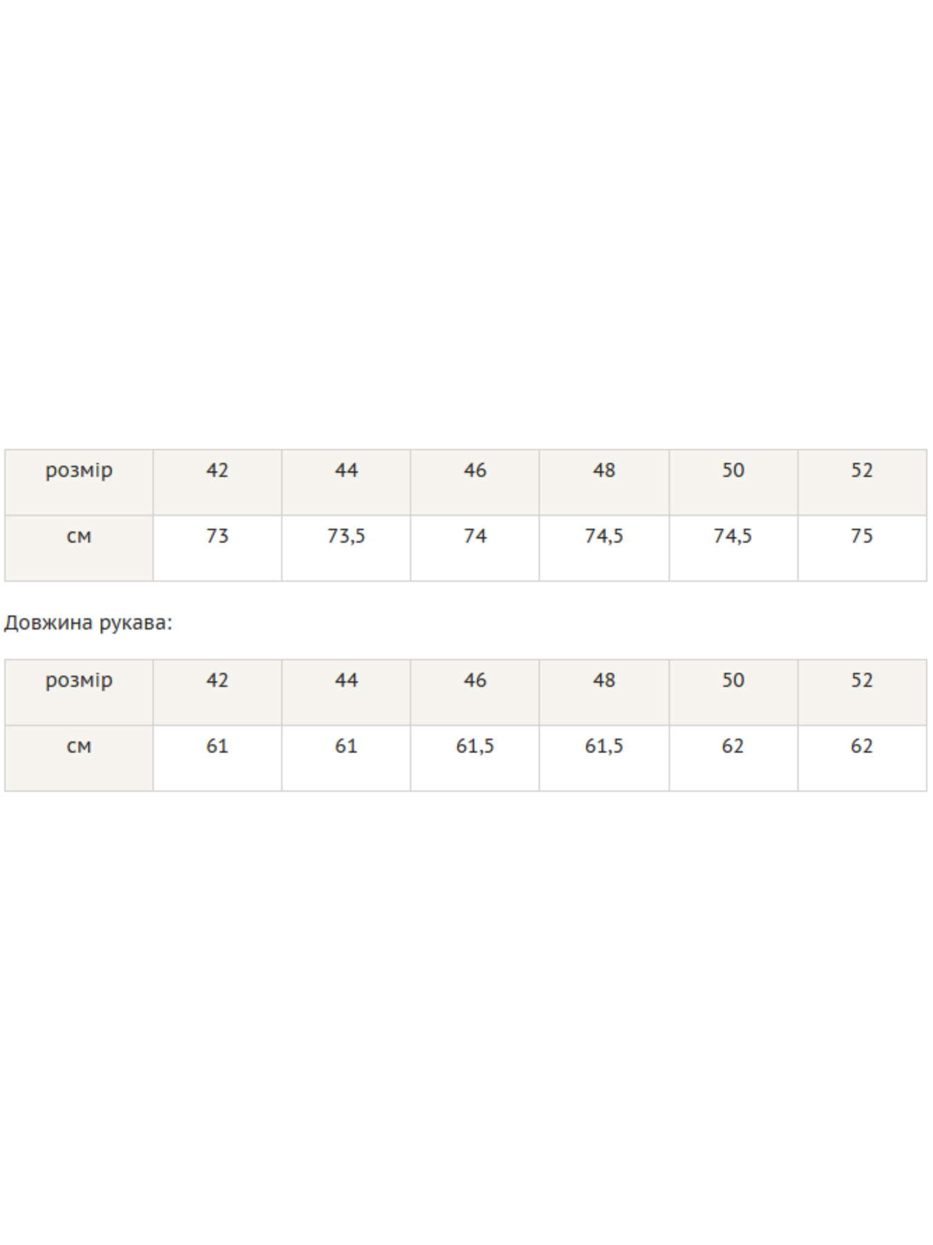 Блуза RiMari модель 0120-moloko Фото