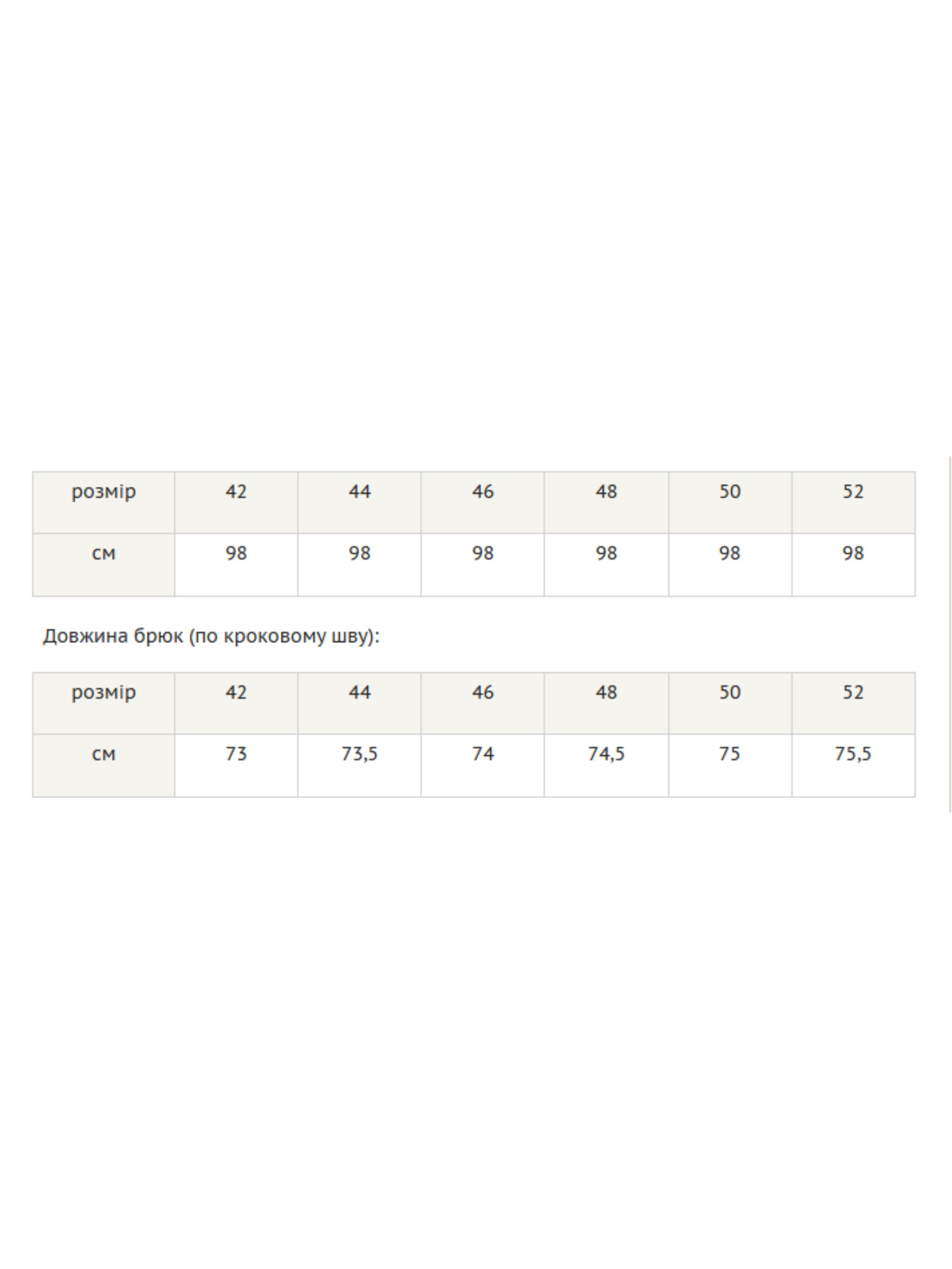 Повседневные штаны RiMari модель 5-1-14-18-bezh Фото