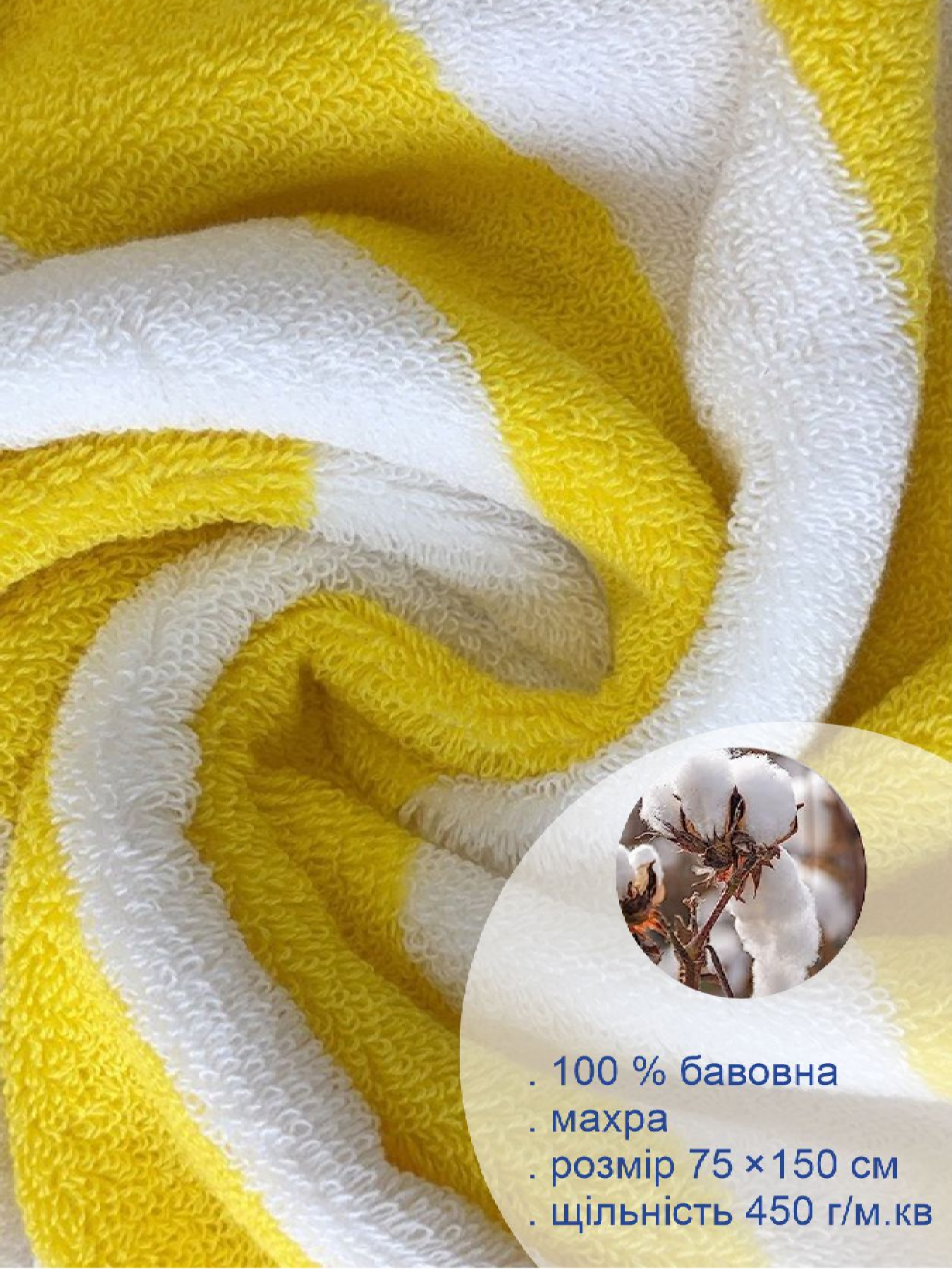 Полотенце хлопок махра для пляжа, басейна, ванной, отелей, SPA, саун,  Бело - желтый Lovely Svi  модель 200723 Фото