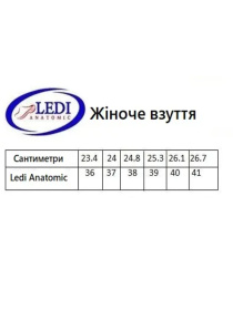 Сабо LEDI Anatomic модель LED-321_white Фото