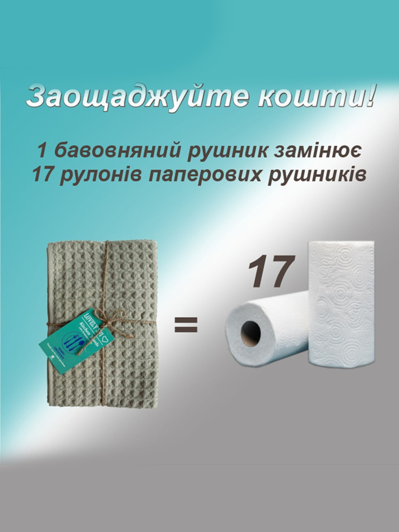 Набор кухонных вафельных полотенец 4 шт, 100% хлопок – Капучино Lovely Svi  модель 561028 Фото