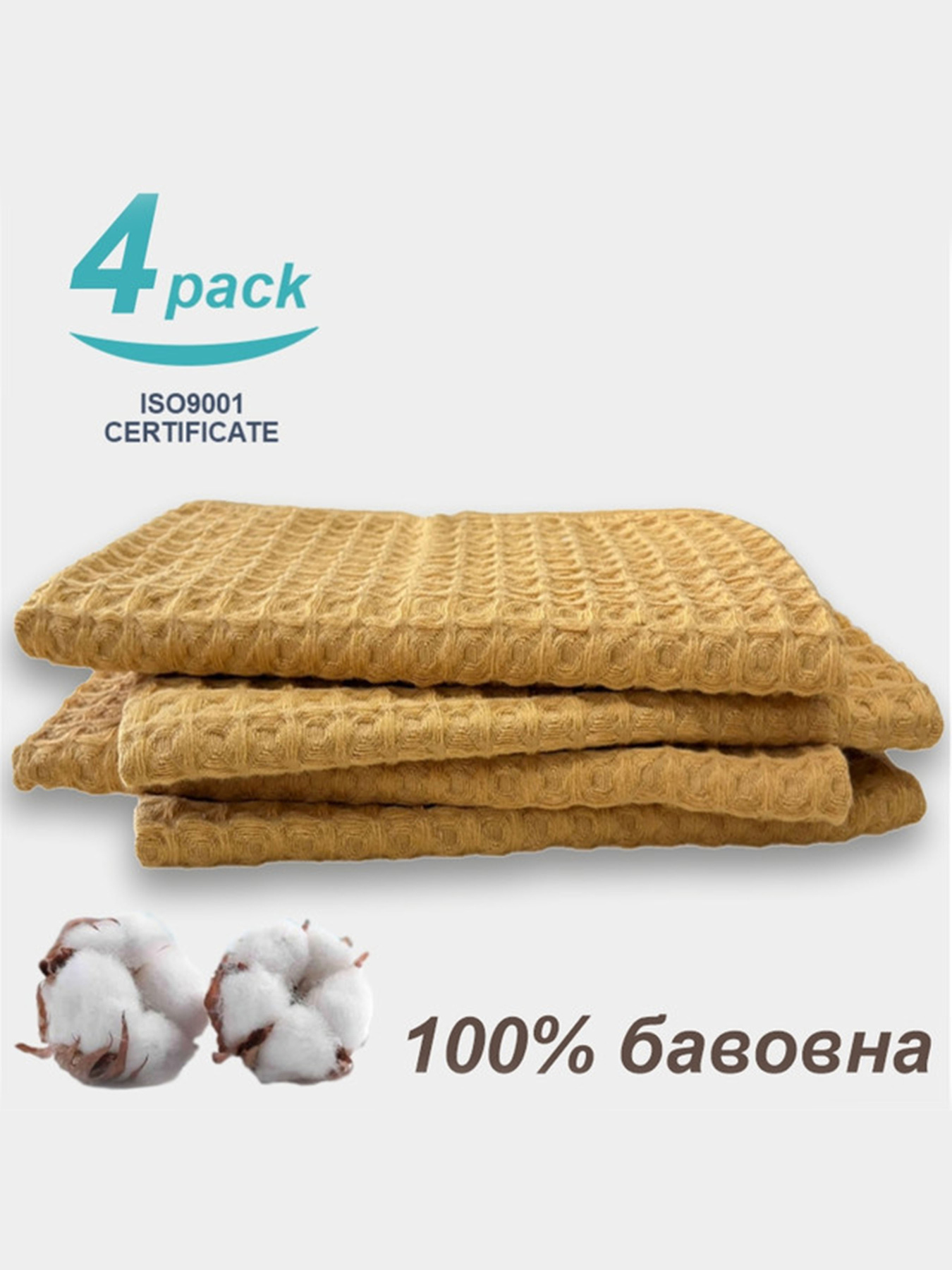 Набор кухонных вафельных полотенец 4 шт, 100% хлопок – Желтый Lovely Svi  модель 561035 Фото