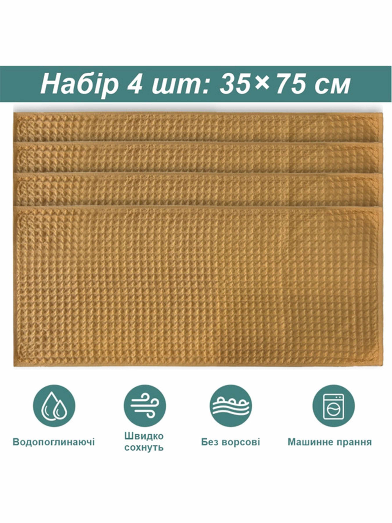 Набор кухонных вафельных полотенец 4 шт, 100% хлопок – Желтый Lovely Svi  модель 561035 Фото