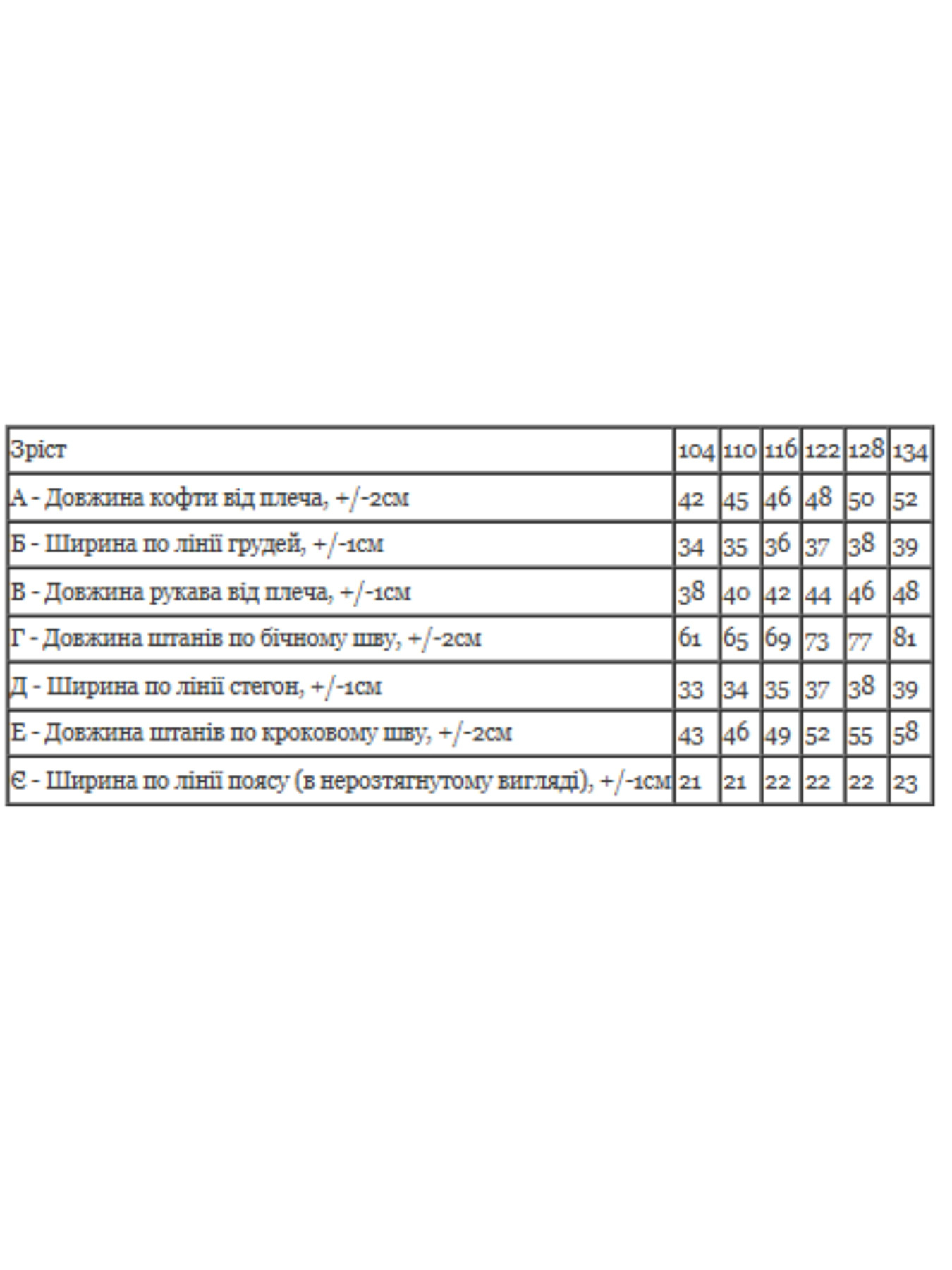 Пижама Носи своє модель 6347-002-33-5-1-kicq-dinorg-zhovtij Фото