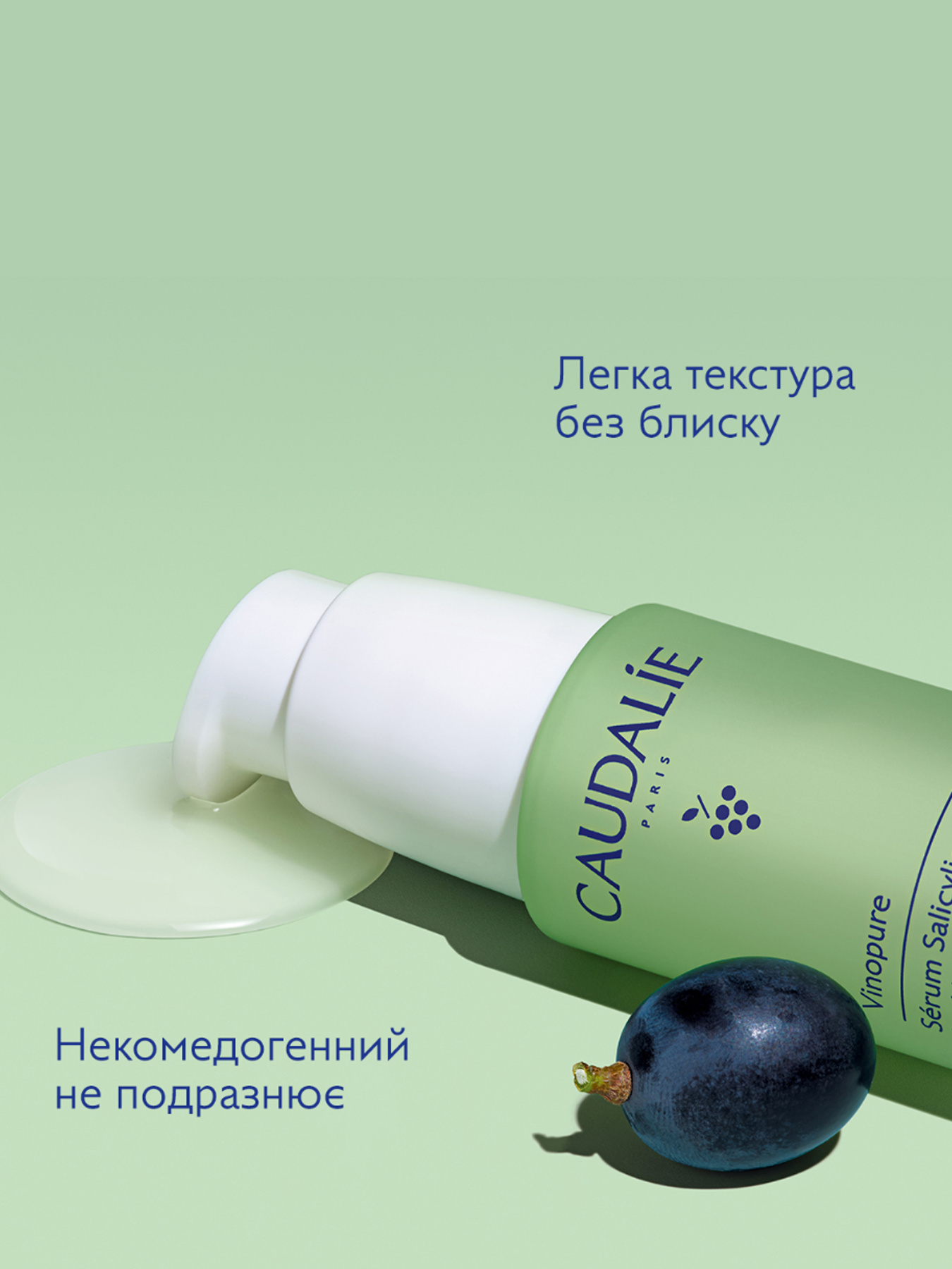 Vinopure Сироватка Контроль недосконалості CAUDALIE модель 500 Фото