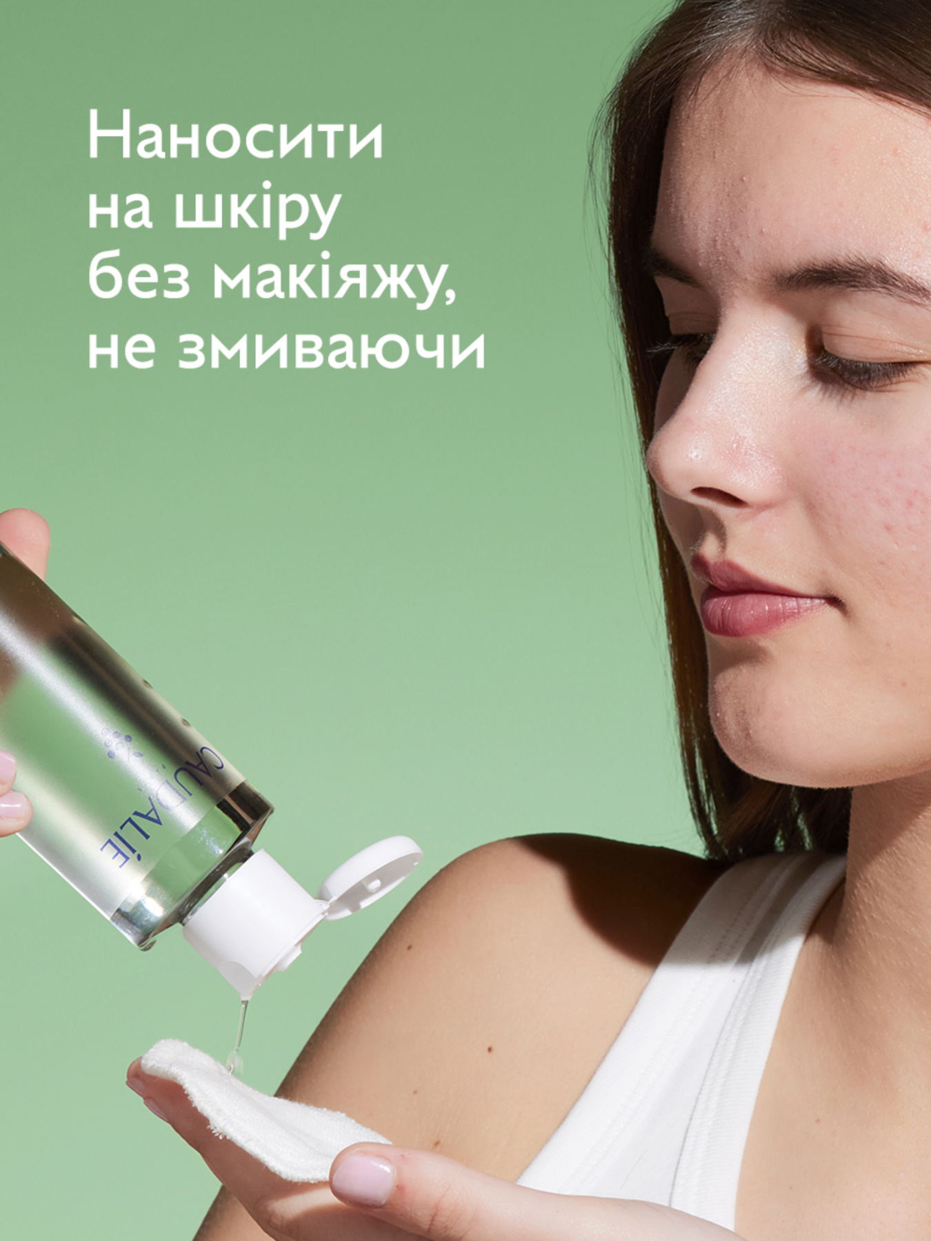 Vinopure Очищающий тоник CAUDALIE модель 503 Фото