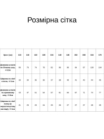Палаццо Носи своє модель 6437-057-svtla-kava Палаццо Носи своє модель 6437-057-svtla-kava Фото