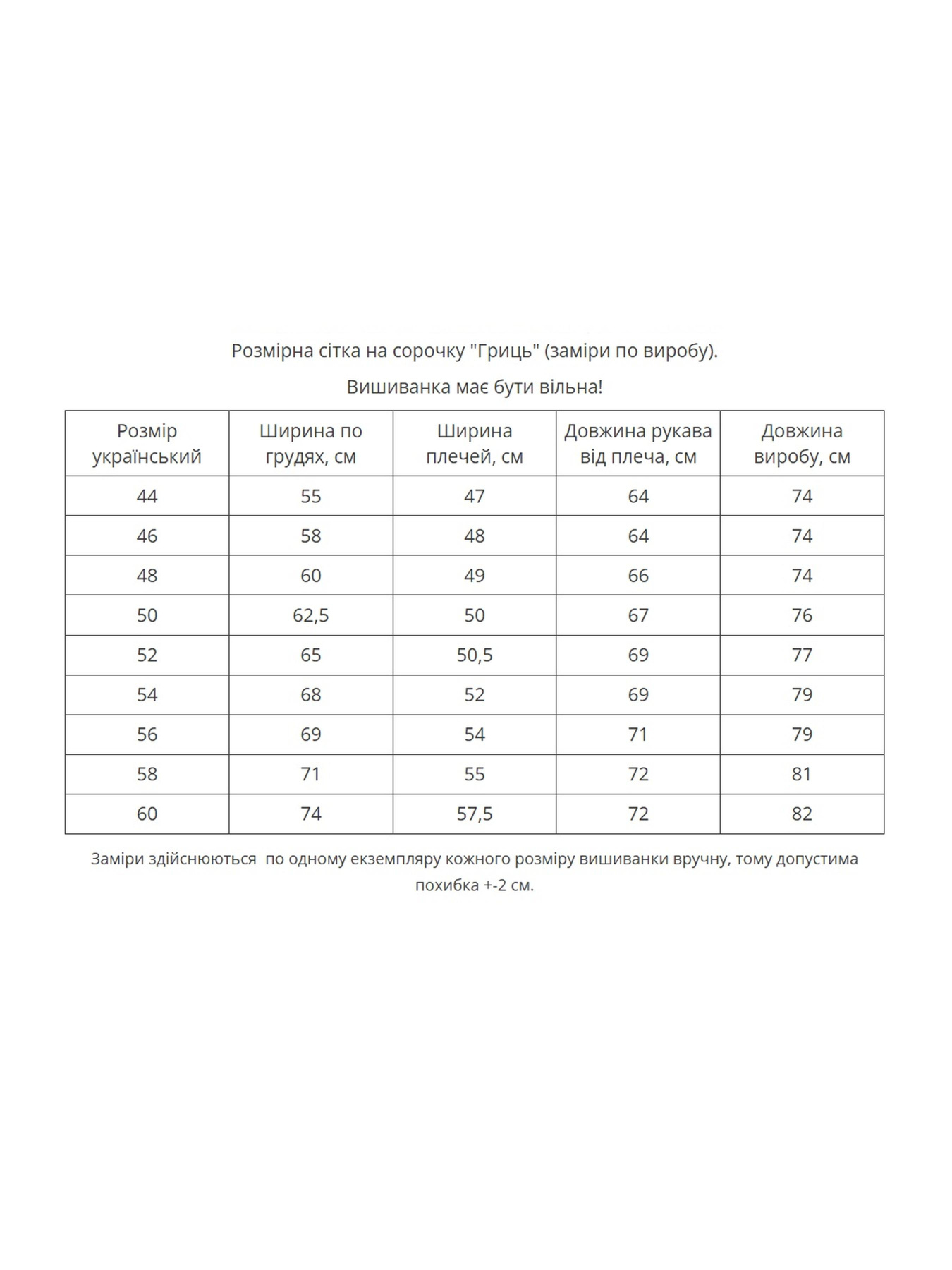 Вышиванки MEREZHKA модель mk257 Фото