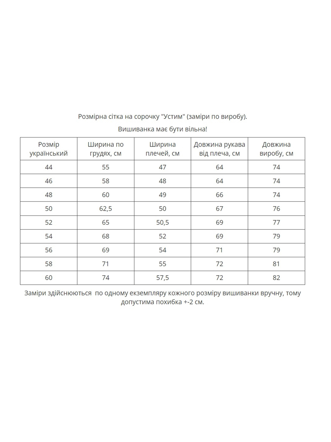 Вышиванки MEREZHKA модель mk258 Фото