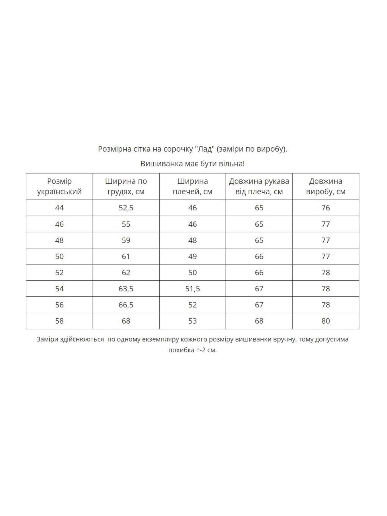 Вышиванки MEREZHKA модель mk548 Фото