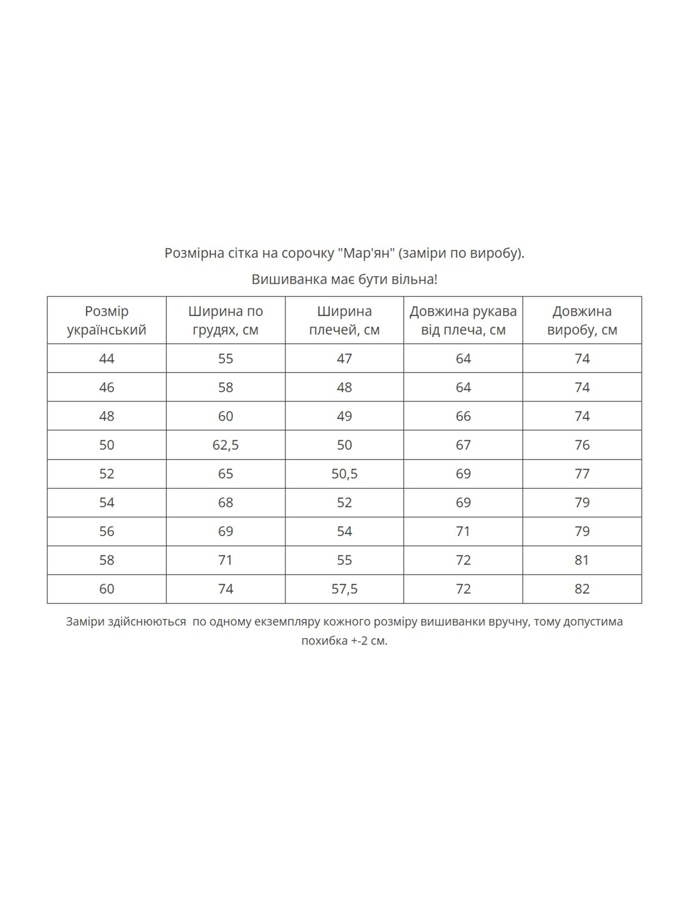 Вышиванки MEREZHKA модель mk767 Фото