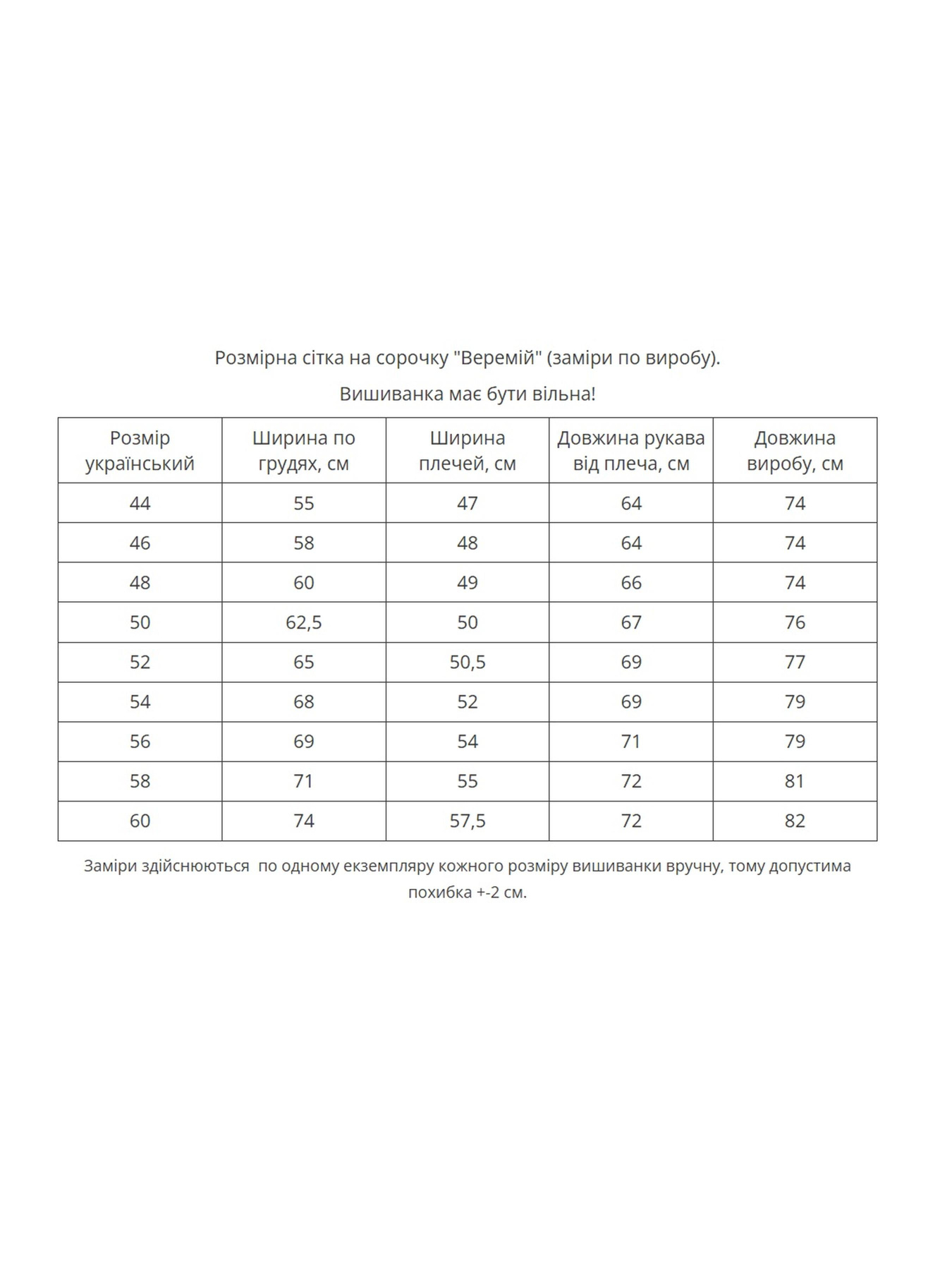 Вишиванки MEREZHKA модель mk978 Фото