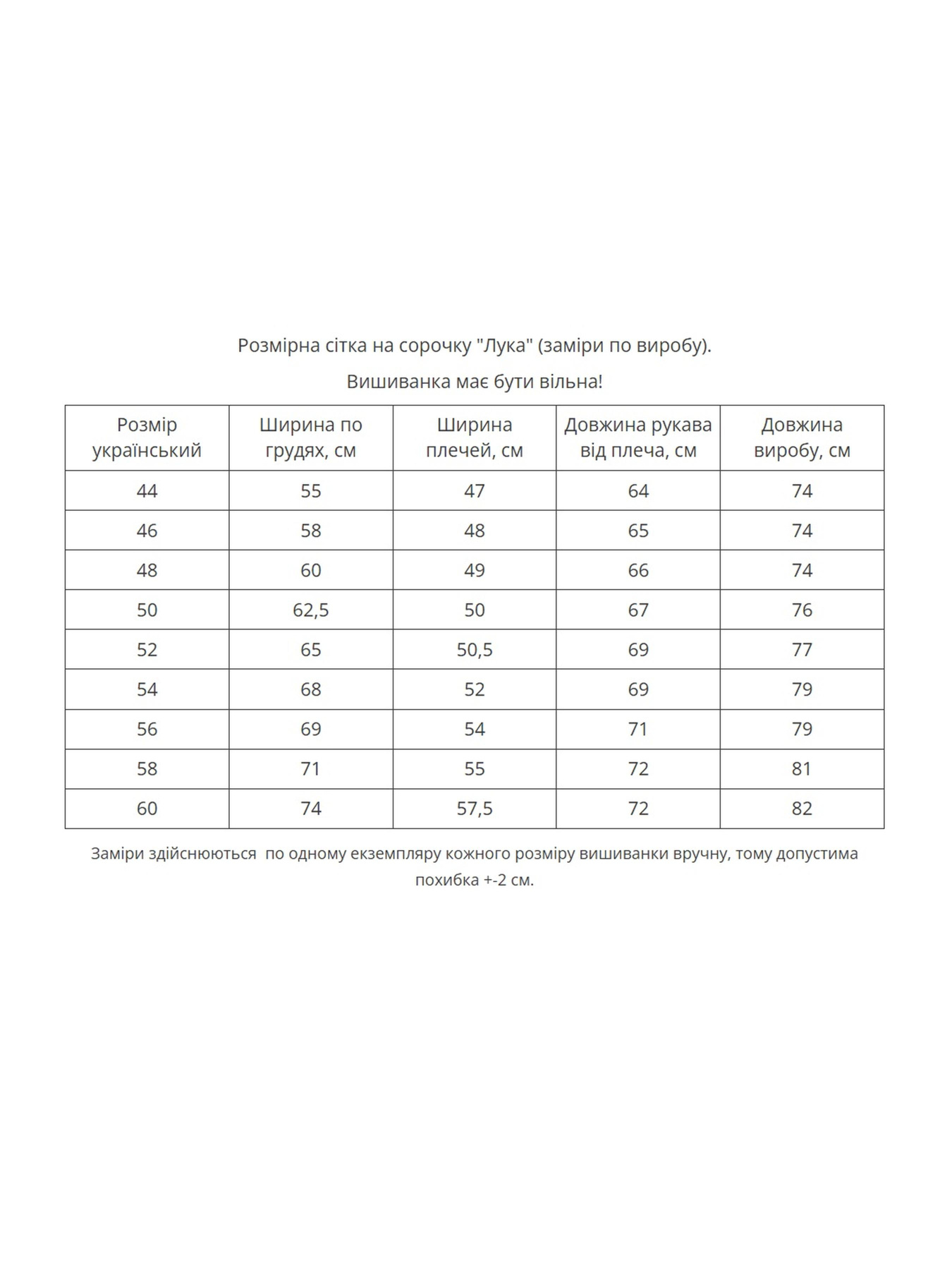 Вишиванки MEREZHKA модель mk979 Фото