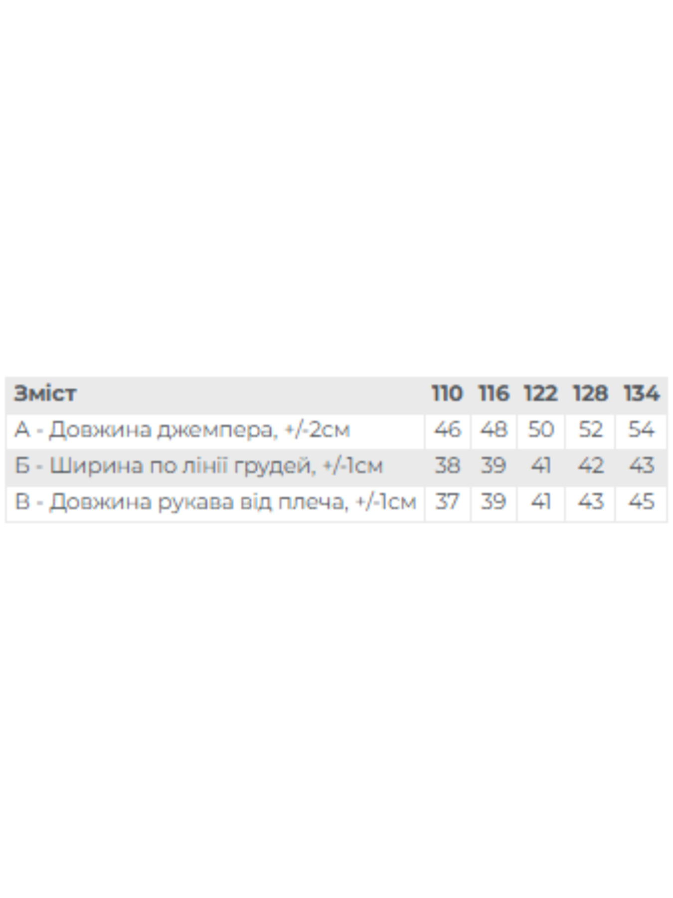 Лонгслив Носи своє модель 6363-036-33-5-1-troqnda-labubu Лонгслив Носи своє модель 6363-036-33-5-1-troqnda-labubu Фото