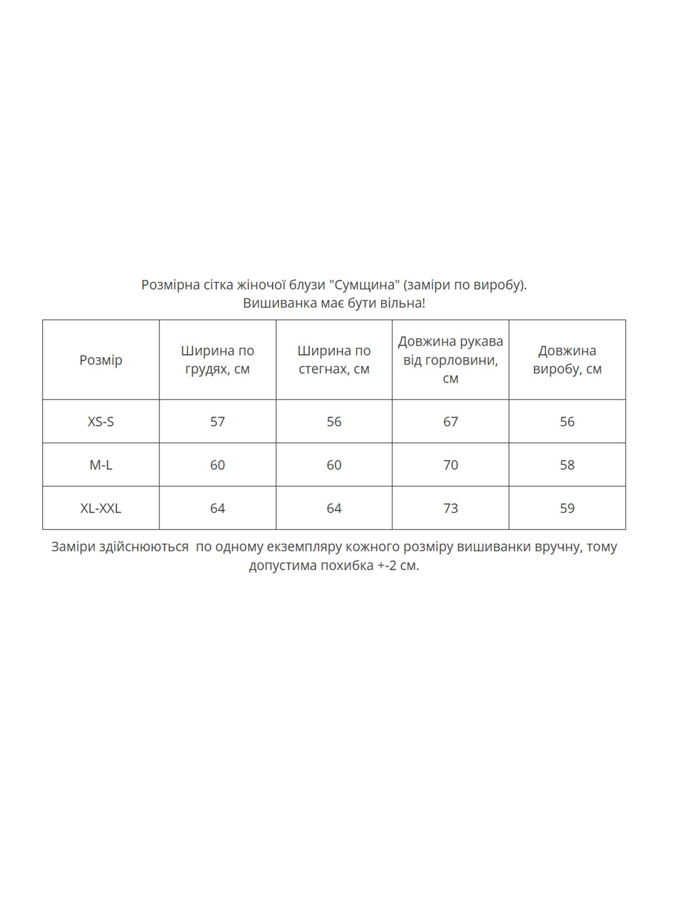 Вышиванки MEREZHKA модель rj100 Фото