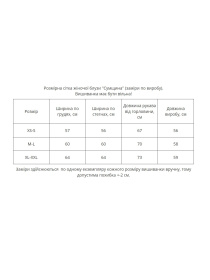 Вышиванки MEREZHKA модель rj100 Фото
