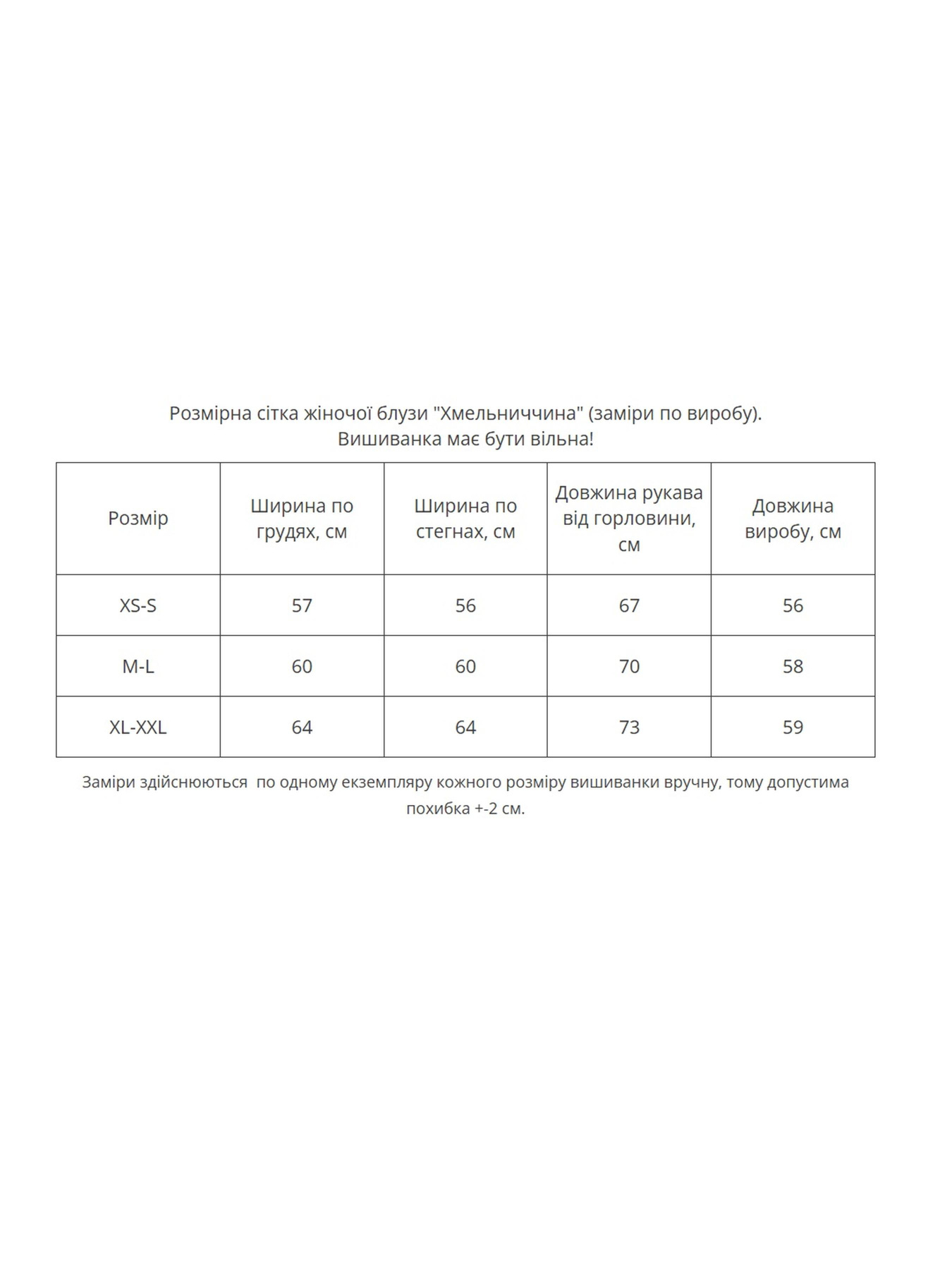 Вышиванки MEREZHKA модель rj116 Фото