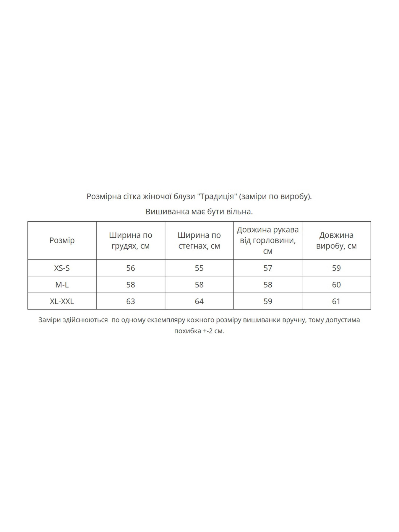 Вышиванки MEREZHKA модель rj230 Фото