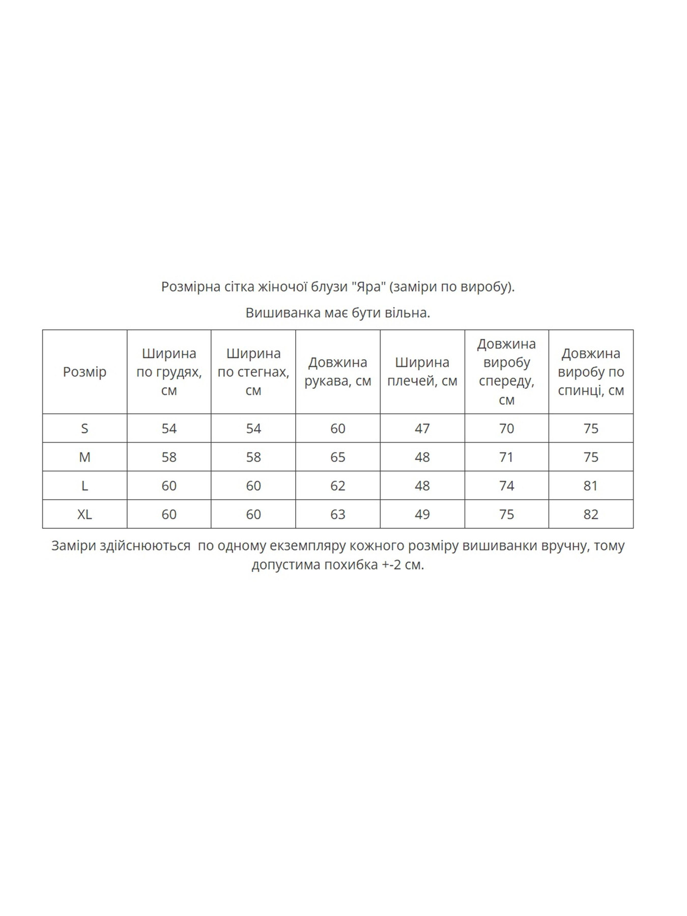 Вышиванки MEREZHKA модель rj252 Фото