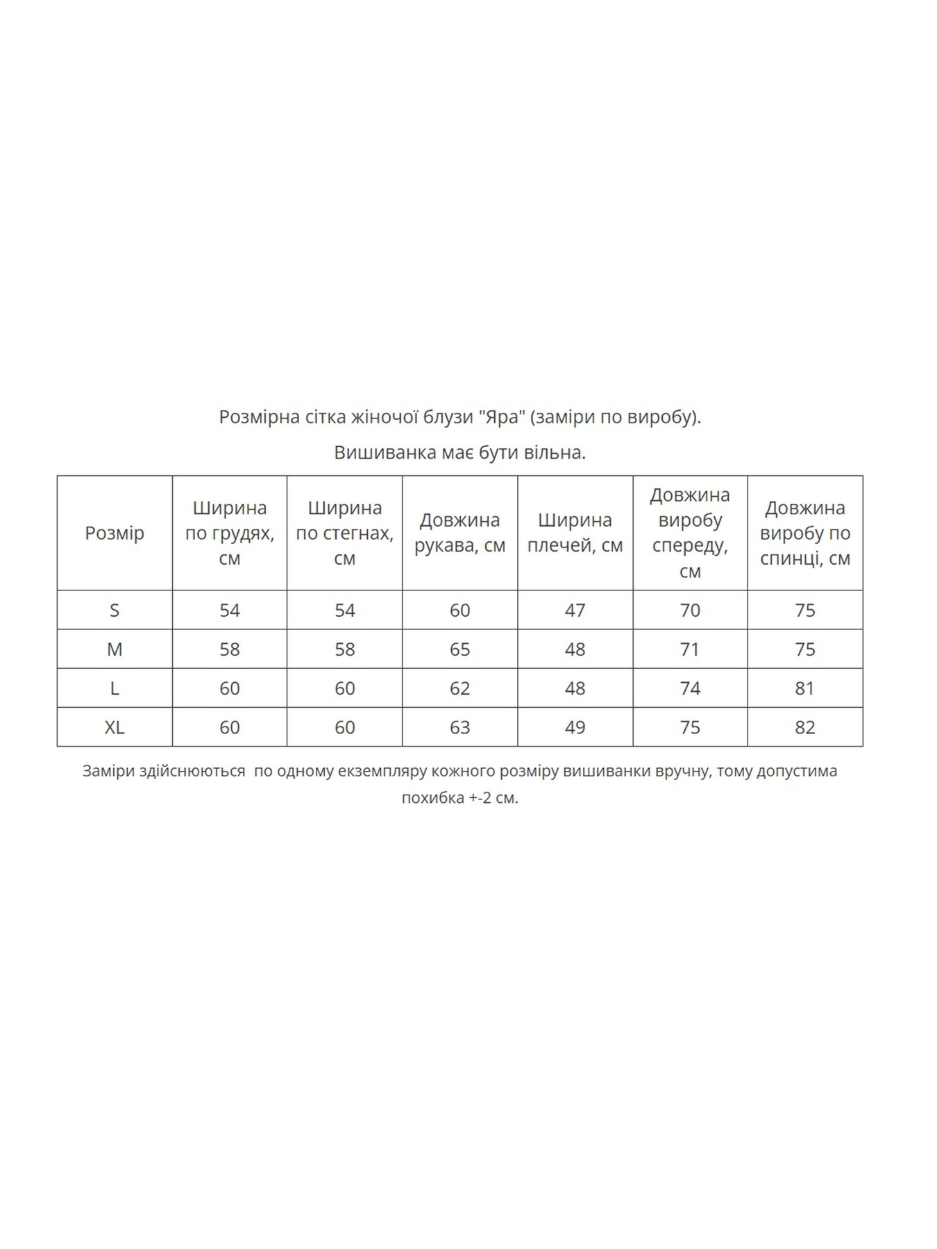 Вышиванки MEREZHKA модель rj254 Фото