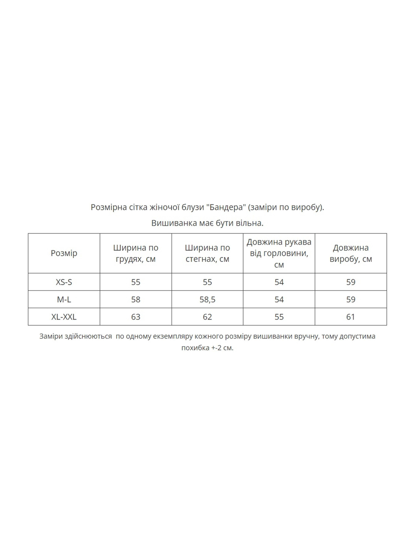 Вышиванки MEREZHKA модель rj264 Фото