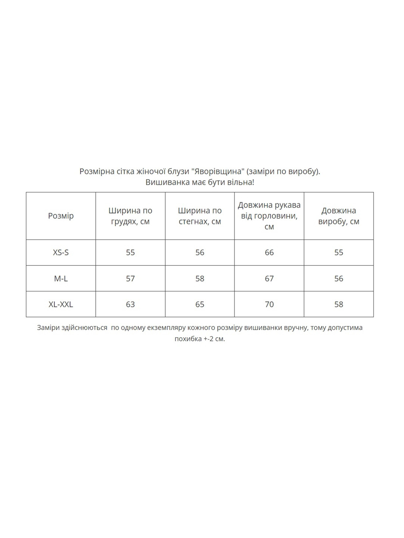 Вишиванки MEREZHKA модель rj268 Фото