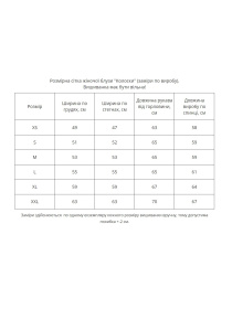 Вышиванки MEREZHKA модель rj315 Фото