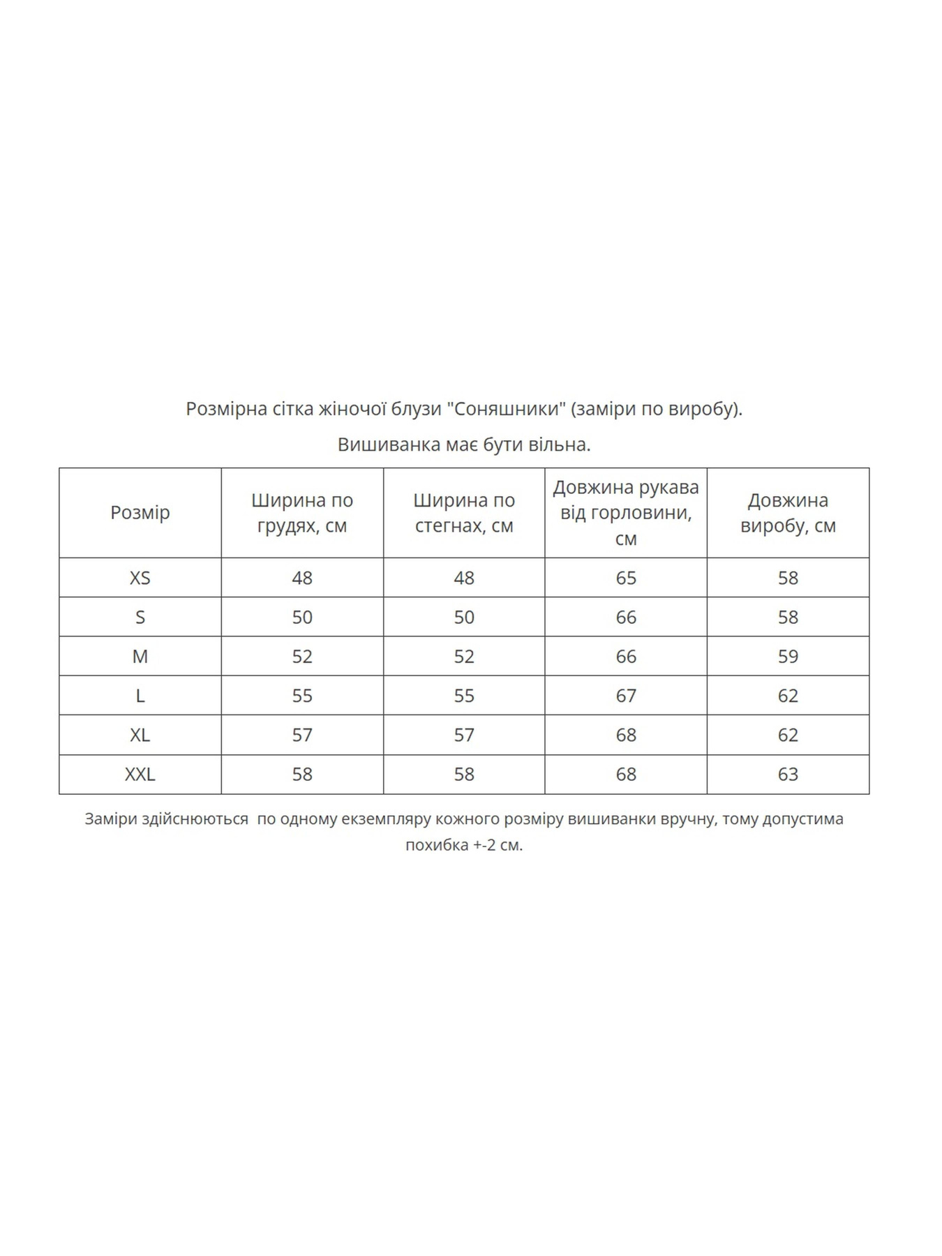 Вышиванки MEREZHKA модель rj331 Фото