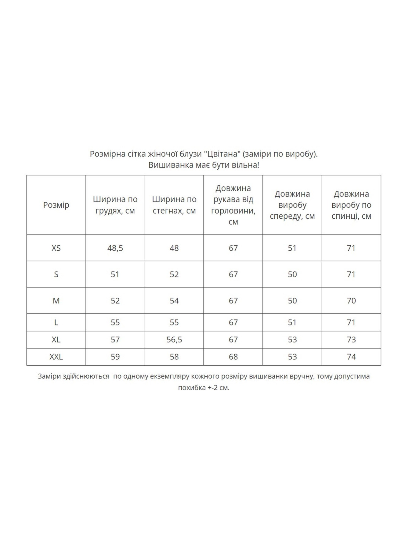Вышиванки MEREZHKA модель rj569 Фото