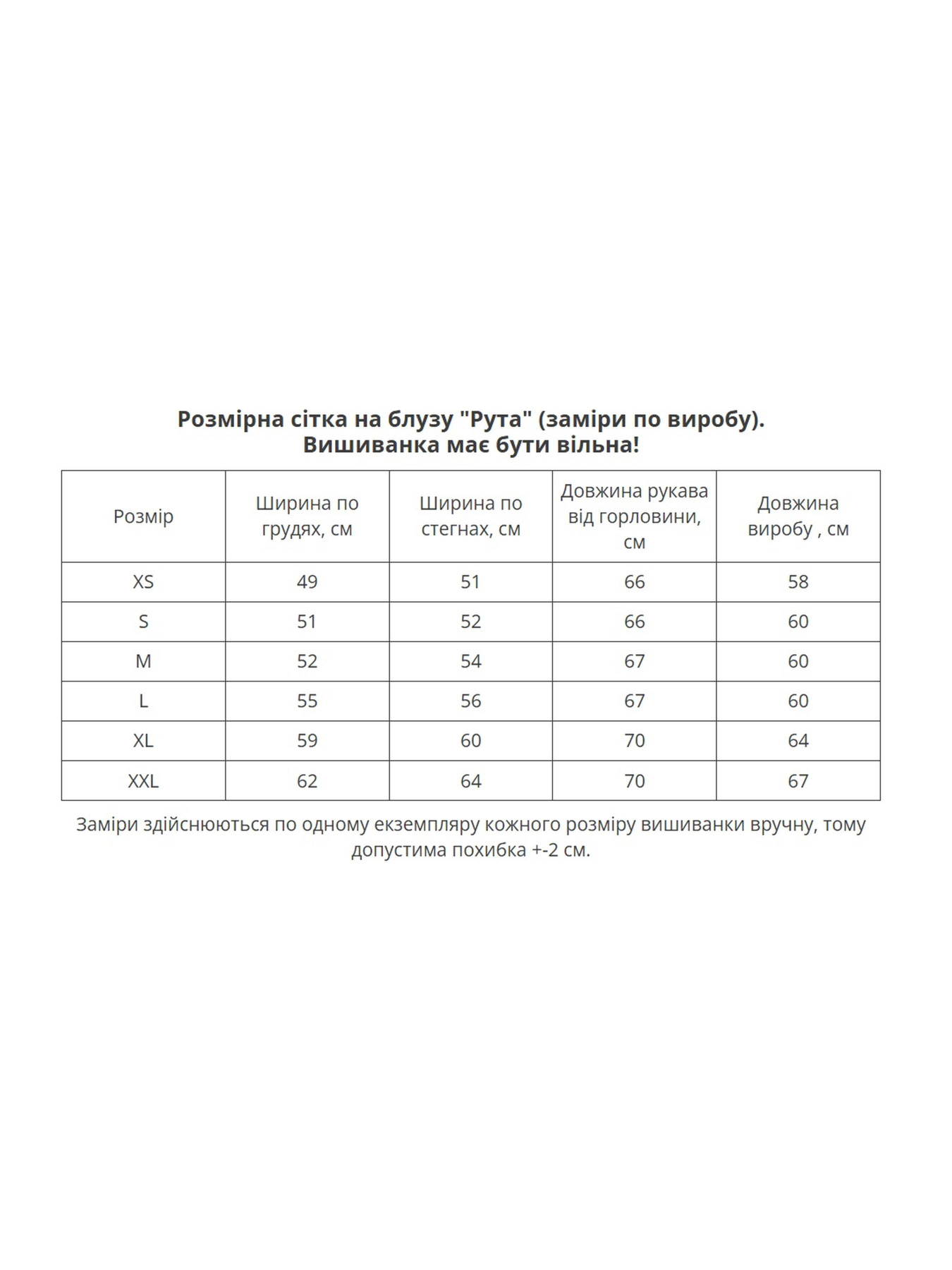 Вышиванки MEREZHKA модель rj621 Фото