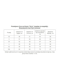Вышиванки MEREZHKA модель rj621 Фото