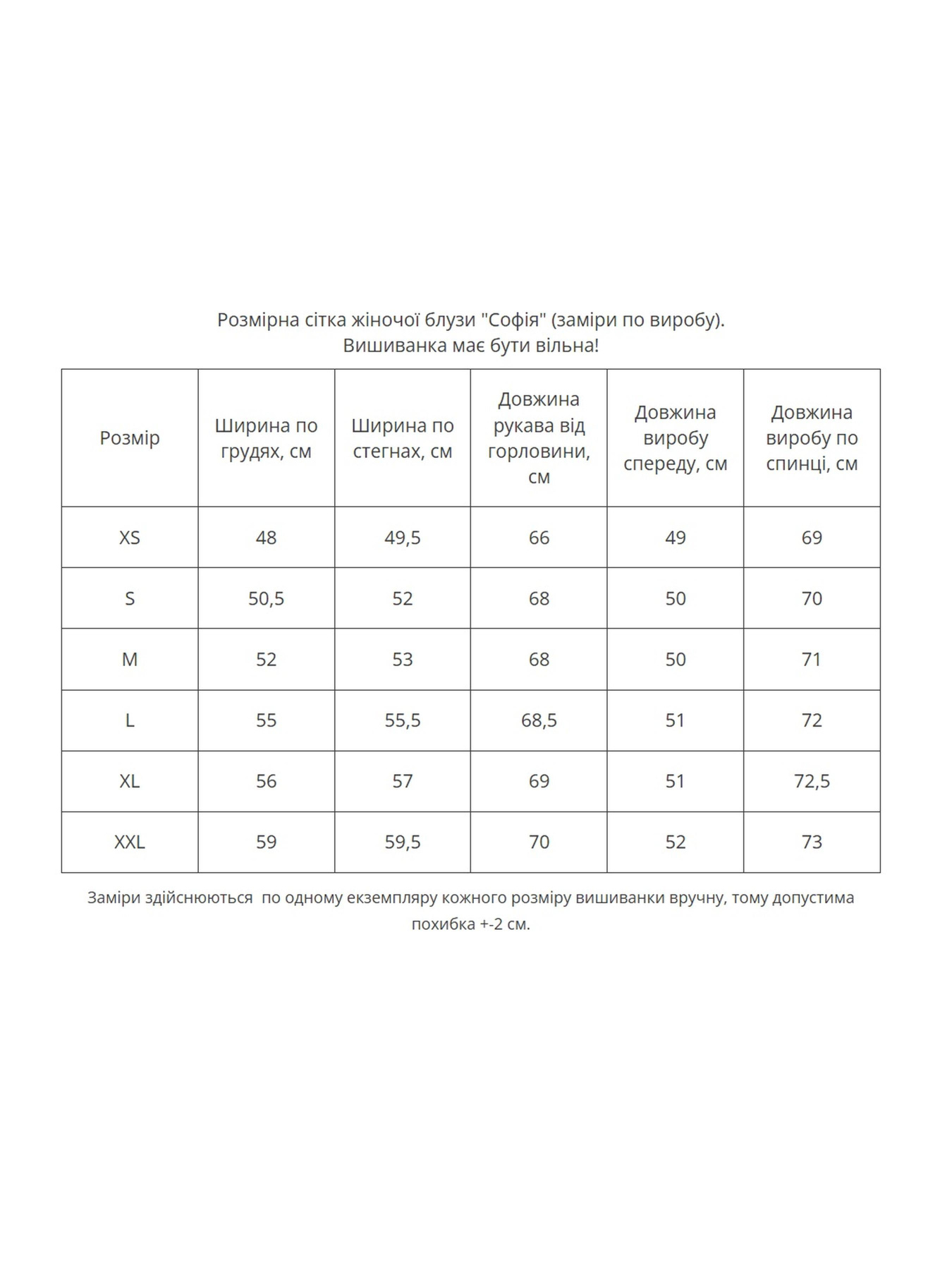 Вышиванки MEREZHKA модель rj988 Фото