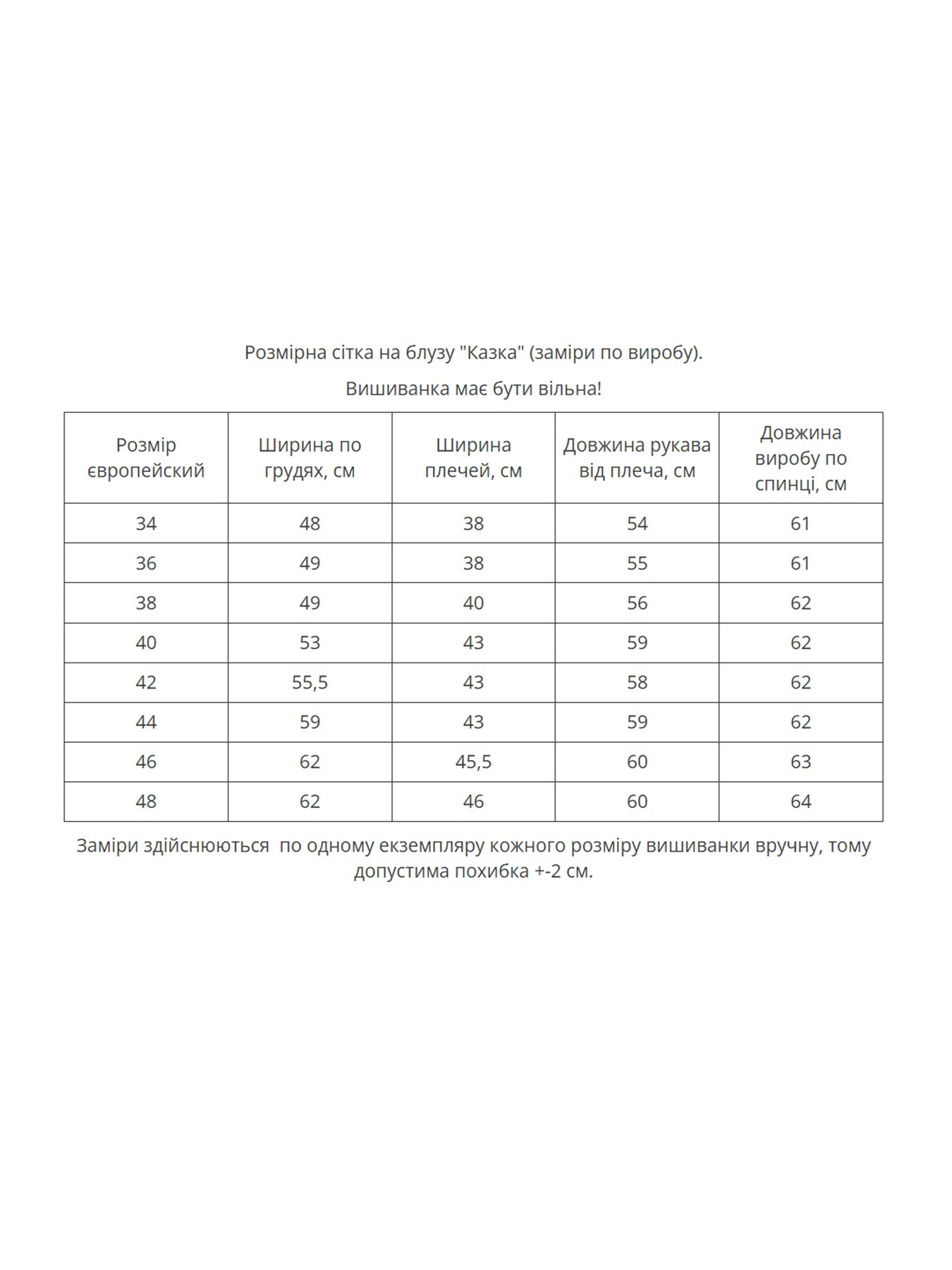 Вышиванки MEREZHKA модель rj432 Фото