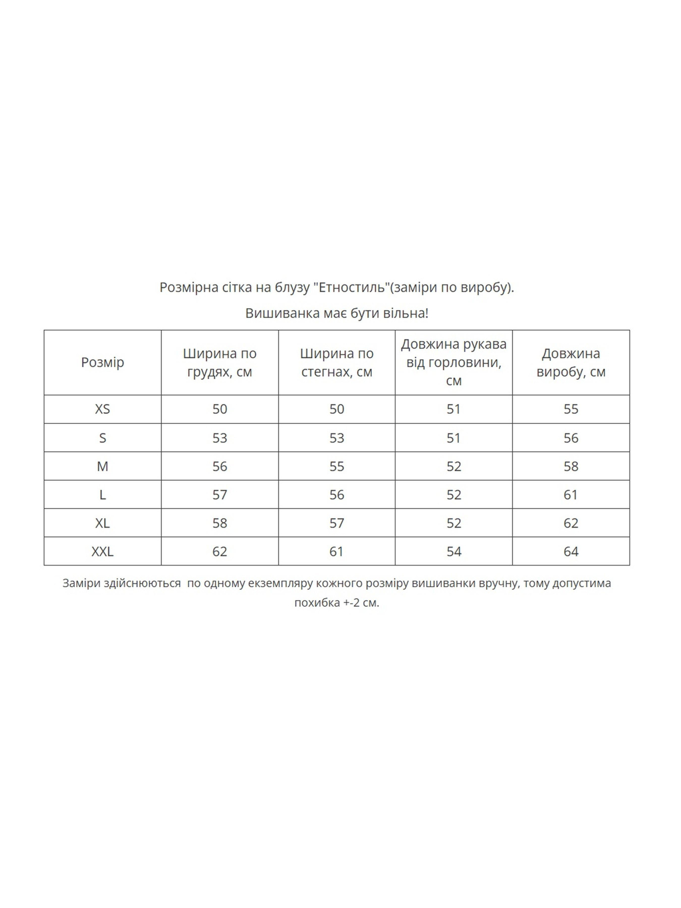 Вышиванки MEREZHKA модель rj476 Фото