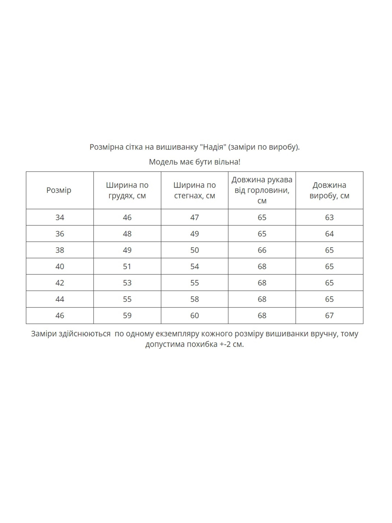 Вишиванки MEREZHKA модель rj599 Фото