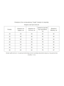 Вишиванки MEREZHKA модель rj602 Фото