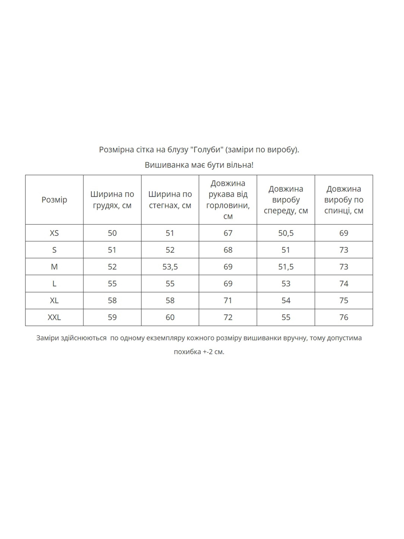 Вышиванки MEREZHKA модель rj937 Фото